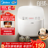 美的（Midea）电饭煲电饭锅3-4人家用3L大容量 快速饭多功能微压智能预约电饭煲 MB-RE319