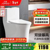 九牧（JOMOO）马桶家用一级水效防臭卫浴虹吸式马桶坐便器大冲力抗菌卫生间坐厕 【50大管径-无棱内壁】11368 305坑距(2515城包安装)