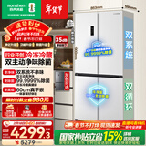 容声方糖505L十字门冰箱双系统双循环超薄零嵌入式一级能效风冷无霜大容量白BCD-505P60CZMAD国家补贴