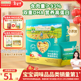 爷爷的农场DHA高蛋白果蔬鳕鱼松50g 儿童零食拌饭料 婴儿宝宝辅食食谱