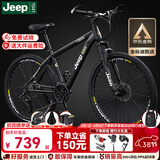 Jeep吉普山地车自行车学生成人减震碟刹通勤变速越野青少年巡航者C800 巡航者-辐条轮-骑士黑 27.5寸(建议身高170-190cm) 30速油碟版(铝合金)