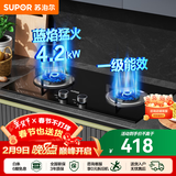 苏泊尔（SUPOR）燃气灶天然气双眼灶具台式嵌入式两用液化气灶家用节能炉具旋火蓝焰猛火一级能效熄火防护煤气灶 【出租优选】节能燃气灶NB05 【管道天然气12T】