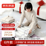 京东京造 小蓝条旅行压缩收纳袋 免抽气真空行李旅行包衣服整理袋6件套