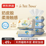 京东京造婴儿手口湿巾奶皮湿巾80抽5包 天然植物超厚倍柔手口可用湿巾