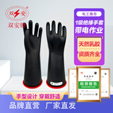 双安 1级带电作业用乳胶绝缘手套 测试电压10KV使用电压3000V 高压电工防电乳胶手套