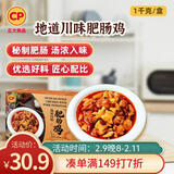 正大食品（CP）肥肠鸡2斤 卤味熟食 方便菜   送礼 川味 年货送礼