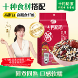十月稻田 八宝粥 2斤 八宝粥米 腊八粥原料 杂粮粥 糯米黑米红豆红枣 