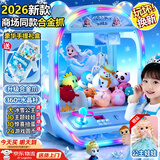 EagleStone儿童抓娃娃机大型家用6-8-12岁玩具女孩6-10生日礼物3岁夹娃娃机 满配|40cm礼盒【大号冰雪公主+猫猫+狗狗+兔】10娃10蛋 2026火的最玩具大型抓抓机8-12岁小女孩