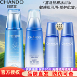 自然堂（CHANDO） 雪域修护精粹套装护肤品礼盒保湿舒缓补水细致毛孔抗皱提亮礼物 【保湿抗皱】水160ml+乳120ml