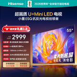 海信电视E5Q 55英寸 超画质U+Mini LED 柔光防眩屏 264Hz高刷 U+超画质引擎Pro AI智能 国家补贴 55E5Q