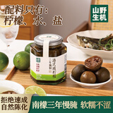 山野生机 港式腌制咸柠檬新鲜南柠檬0脂肪可做柠檬茶做饭去腥530g