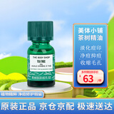 美体小铺（The Body Shop）茶树精油急救快速去痘祛逗印 10mL