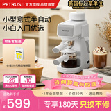 柏翠意式咖啡机酱香拿铁家用小型浓缩蒸汽半自动一体打奶泡机办公室压力式咖啡壶入门优选  女王节礼物 白色