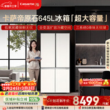 卡萨帝（Casarte）原石645升十字门冰箱三系统主动除菌一级能效超大容量BCD-645WGCTDM7Y9U1政府补贴15%