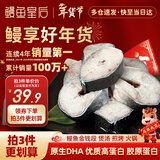 鳗鱼皇后原料鳗鱼金钱段200g【已售100万+】火春节也送货