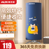 奥克斯（AUX）烘干机家用烘衣服干衣机折叠干衣机家用烘干机快速烘衣机大容量烘干衣衣服风干机可折叠式烘干机 【圆形小狗】900w功率+可折叠收纳