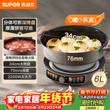 苏泊尔（SUPOR）电饼铛 0氟钛瓷电火锅 电饼档家用 煎饼锅烤肉锅 烙饼锅早餐机煎烤机 76mm加深 JT34R823