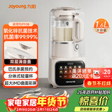 九阳太空轻音舱41分贝1.6L破壁机3-4人用全自动家用豆浆机降噪榨汁机料理机P938国家补贴