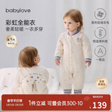 babylove【彩虹全能衣】婴儿连体衣秋冬宝宝恒温薄夹棉羊毛保暖哈衣爬服