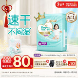 帮宝适散热王者一级帮拉拉裤新生儿婴儿尿不湿尿片超薄透气4XL21