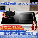 欢呼好太太升级【3500W+铜发热盘】电磁炉煤气灶二合一气电两用灶嵌入式一体双头燃气灶一电一气液化气电气灶 【左气右电】3500W铜发热盘+大翻盖新九腔铜盖 瓶装液化气