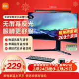米家智能显示器屏幕挂灯1S 电脑电竞桌面阅读台灯小米灯具