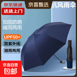 热销雨伞男女晴雨两用学生情侣黑胶三折防晒防紫外线遮阳伞 8骨黑胶加固手动晴雨伞颜色随机