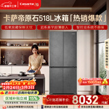 卡萨帝（Casarte）原石518L十字门冰箱MRA PLUS低氧窖藏保鲜594MM超薄零嵌一级能效BCD-518WGCTDM4GUU1 517同款