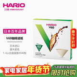 HARIO原装进口咖啡滤纸V60滴滤式原木便捷手冲咖啡过滤网 02号