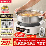 小熊（Bear）0涂层电火锅火锅专用锅电锅家用4-6个人不粘分体式可拆洗多功能蒸煮一体不锈钢电煮锅4L火锅锅40S1