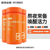 诺特兰德维生素B族100片血橙复合维生素咀嚼片60粒多种维vb1b2b6 【超值】复合B族180片(三个月量) 60粒*3瓶