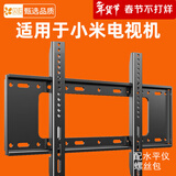 贝石电视支架电视机挂架加厚电视机壁挂架支架适用于小米电视挂架43 50 55 65 70 75 85英寸电视机架子 适用小米电视32-75英寸/固定款