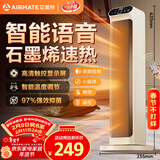 艾美特（AIRMATE）【石墨烯语音款】暖风机/电热取暖器/电暖器/电暖气片家用/加热器 直流轻音节能暖风机 HP21-SR73
