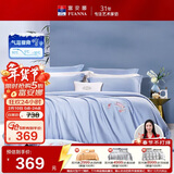 富安娜家纺全棉四件套 60S贡缎高支高密素绣床品套件单双人203*229cm蓝家居馆