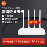 小米双频千兆路由器4A千兆/AX3000E家用高速无线路由5G宿舍用wifi全屋覆盖穿墙王信号增强放大器 【标配-附1米超5类网线】小米路由器4A千兆版