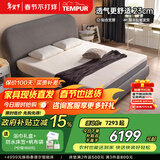 泰普尔（Tempur）床垫1.8x2米乐享系列PLUS记忆棉弹簧席梦思软厚国家补贴可拆洗 乐享尊享款【乐活突破23cm】【适中偏硬】 1.5*2米