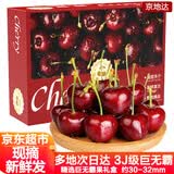 京地达山东美早大樱桃3J级巨无霸净重2.8斤 单果30-32mm 水果源头直发