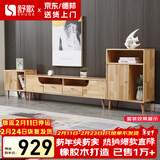 舒歌电视柜实木落地茶几组合小户型客厅抽屉电视机组合柜电视柜全实木 原木色1.2米电视柜+高矮边柜组合