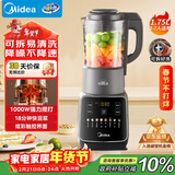 美的（Midea）破壁机家用自清洗全自动免煮多功能可拆洗豆浆机 降噪安睡辅食机 1.75L五谷杂粮3-5人补贴年货 062