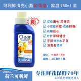 可利鲜 可利鲜通用型鲜花保鲜剂250ml营养剂 