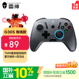 雷神（ThundeRobot）G30有线游戏手柄 switch类xbox手柄 PC电脑ns原神赛车steam黑神话明末渊虚之羽原神双影奇境