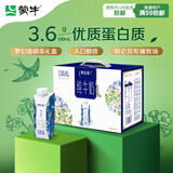 蒙牛特仑苏嗨Milk脱脂纯牛奶250ml*10盒 0脂肪 精美京绣年货礼盒