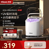 惠康制冰机家用小型宿舍制冰机15KG子弹冰自动清洗uv消便携把手家用制冰机冰块制作器