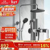 九牧（JOMOO）花洒淋浴花洒套装枪灰自动除垢增压喷枪淋浴器36484-526/HBS-1