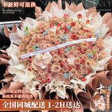 花旺鲜花速递乌梅子酱玫瑰花生日礼物女友老婆全国同城配送鲜花礼物 【心生欢喜】99支卡布奇诺+蝴蝶兰|MT395