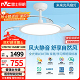 雷士（NVC）LED照明风扇灯吊扇灯智控全光谱普瑞灯珠1级能效未来光42寸包安装