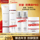 欧莱雅（LOREAL）套装抗皱紧致护肤礼盒化妆品水乳补水保湿淡纹送妈妈送女友礼物 复颜8件套礼盒