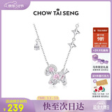 周大生【38妇女节礼物】小马纯银项链女高级生肖马简约吊坠送女友