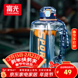 富光吨杯桶大容量塑料杯水杯Tritan刻度吸管运动户外水壶杯子1600ML