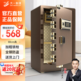 大一（DAYI）保险柜45/60cm指纹密码小型保险箱家用办公财务专用床头保管箱wifi全钢防盗